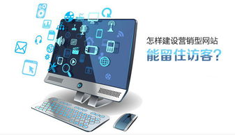 東莞營銷型網站建設 打造高轉化率的在線展示平臺