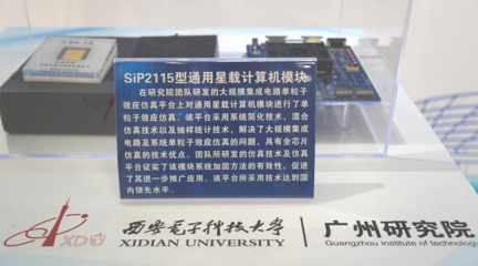 創(chuàng)新大道看創(chuàng)新 廣州開(kāi)發(fā)區(qū)電子科技領(lǐng)域技術(shù)開(kāi)發(fā)的燎原之火